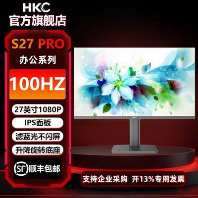 ���ڲ�����HKC S27PRO 27Ӣ��IPS��HDMI�ӿ�100HZ �칫 ������ת������ʾ�� 549Ԫ
