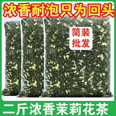 AAAAA茉莉花茶2024新茶浓香型广西横县茉莉飘雪毛尖绿茶批发新鲜