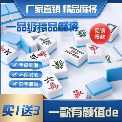 麻将牌家用大号手搓迷你学生宿舍特价包邮中号送麻将桌布厂家直销