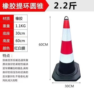 圆锥形桶反光路锥橡胶路锥交通锥方形锥雪糕筒路障道路锥