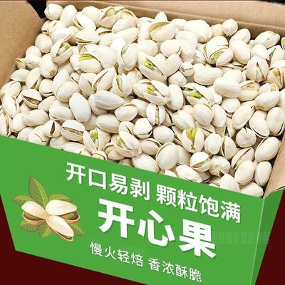 开心果盐焗味饱满颗粒连罐重500g坚果炒货一整箱休闲零食批发50g