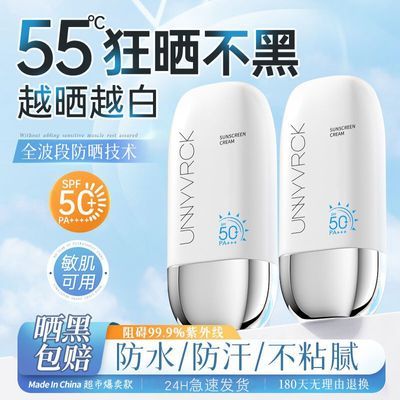 防晒霜正品面部SPF50防晒50紫外线水润防晒喷雾隔离学生防