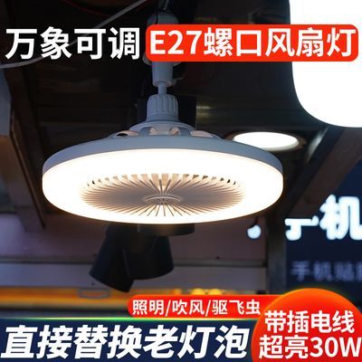 风扇灯餐厅带电扇一体e27螺口厨房一体led小型吊灯泡节能家用卧室