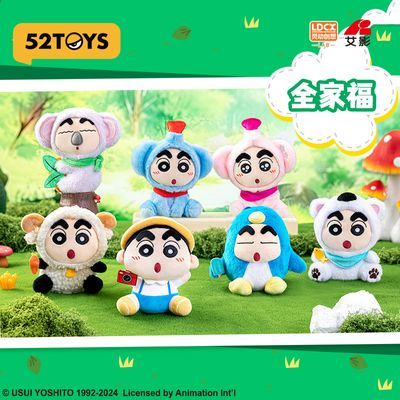 52TOYS 蜡笔小新 旅行小新系列毛绒盲盒潮玩手办动漫公仔生日礼物