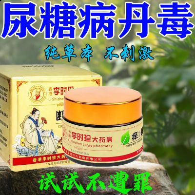 糖尿病丹毒香港李时珍止痒膏皮肤瘙痒外用干痒强效抑菌乳膏通用