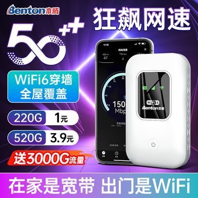 随身带wifi上网户外直播随身携带宿舍租房工地无需插电无线路由器