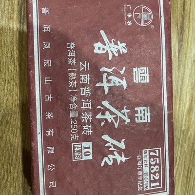 2砖熟茶共500克直播间【15天内发货】