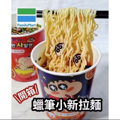 年度爆款!台湾全家联名越南拉面牛肉风味泡菜风味拉面