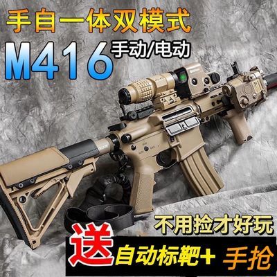 M416爆款超大号电动连发双模式儿童电动玩具男孩热门游戏同款