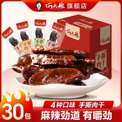 巧大娘手撕肉干香辣孜然麻辣肉类网红零食10包湖南特色小零食批发优惠商品图片