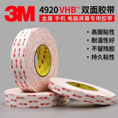 正品3M4920双面胶强力高粘度固定车用超强粘力防水耐高温双面胶带