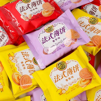 【官方正品】徐福记法式薄饼多口味混合425g办公室休闲零食点心