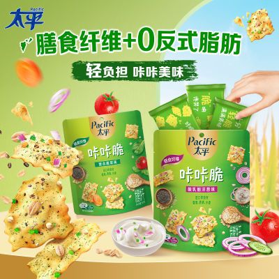 太平梳打饼干咔咔脆50g洋葱味蔬菜营养谷物奇亚网红休闲零食