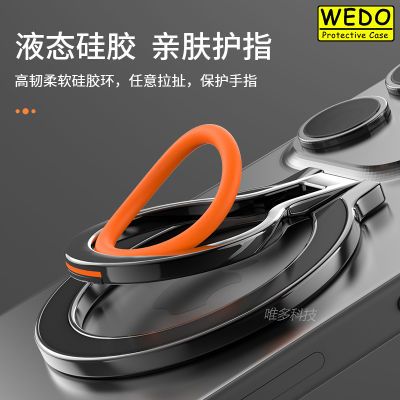 WEDO · 全新升级多功能磁吸支架指环扣适用iPhone1