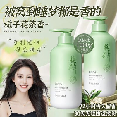 赵露思同款栀子花海盐沐浴露学生沐浴乳持久留香清洁除螨去油男女