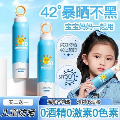 蓝胖子防晒喷雾儿童专用SPF50+防紫外线防水防汗全身可用宝
