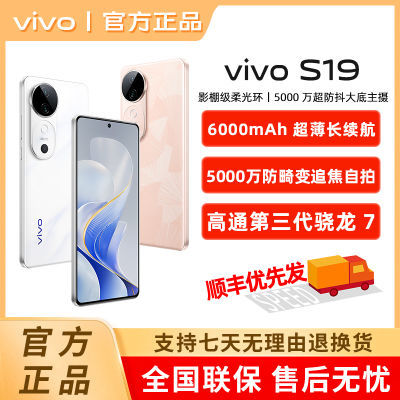 ڲvivo S19 Ʒ5Gֻ ᱡ 1499Ԫ