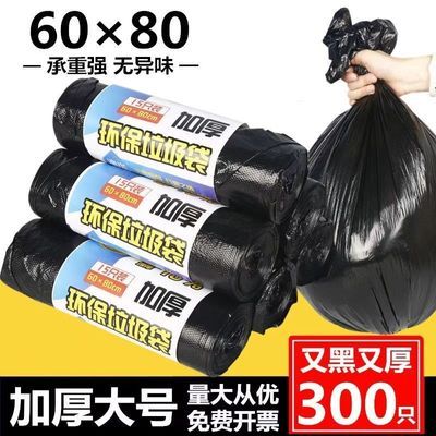 加厚垃圾袋60x80大号批发黑色清洁家用商用餐饮酒店40L卷装塑料袋