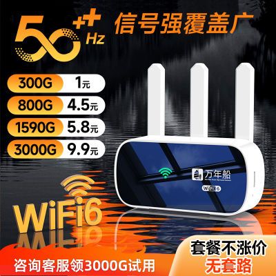 随身wifi三天线移动wifi路由器家用宿舍车载随身携带无线上网神器