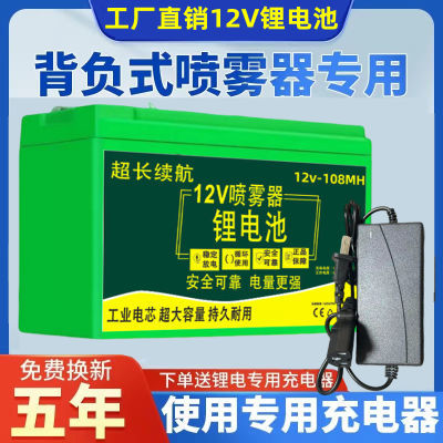 电动喷雾器锂电池12v8ah电瓶背负式打药机配件12ah大容量蓄电池