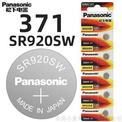 【产地日本】松下手表电池SR920SW/SR626等石英表氧化银纽扣电池