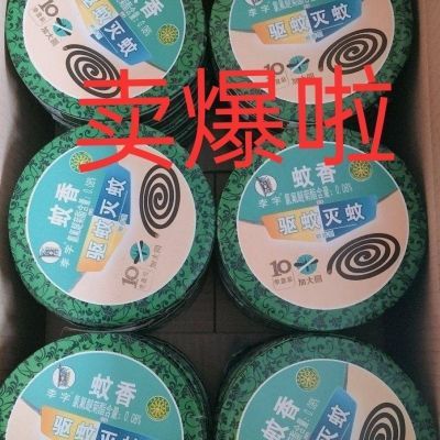 正品加大圆李字蚊香驱蚊蚊香适用家庭宾馆办公室饭店26年1月到期