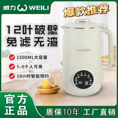 破壁机豆浆机家用柔音无渣家用免煮全自动多功能养生料理机新款