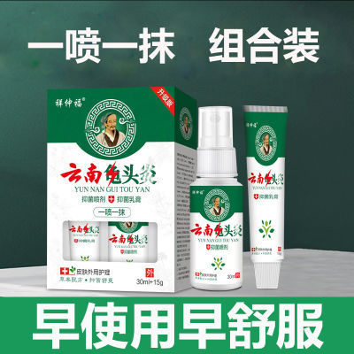 男科私处用阴珍珠湿珍珠疹瘙痒止痒红点霉菌性垢潮湿红点肿抑菌膏