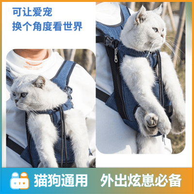 宠物双肩包猫咪胸前透气夏季双肩便携背包狗狗胸前包前抱式胸前包