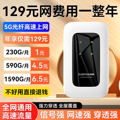 随身带移动WiFi路由器免插电车载家用租房工地宿舍户外直播上网宝