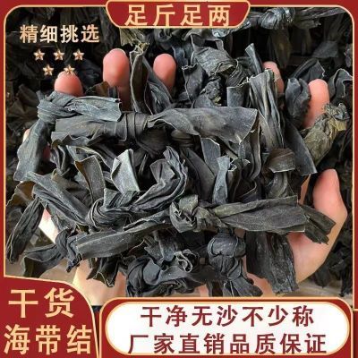 无盐烘干海带结非盐渍煲汤凉拌粮油火锅关东煮食材半成品批发厚实