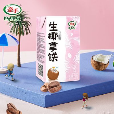 《直播专享》牵手咖啡拿铁生椰黑美式无糖250ml即饮咖啡饮料