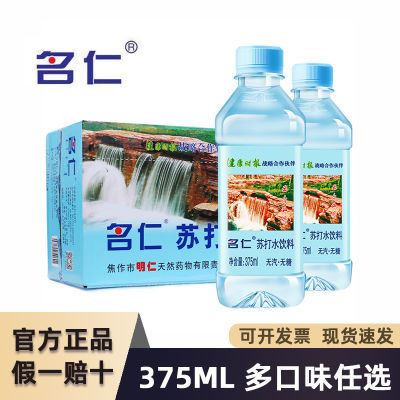 名仁苏打水柠檬味375ml*6瓶清新薄荷水蜜桃玫瑰6个柠檬味饮料