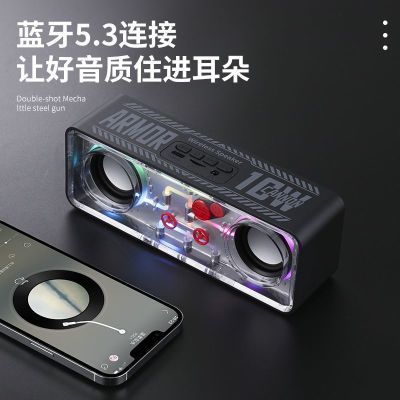 透明机甲无线蓝牙音响小钢炮TWS互联台式电脑笔记本音箱低音炮