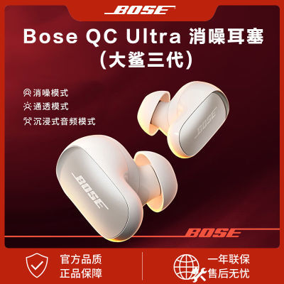 ڲBoseQuietComfort  Ultra  31239Ԫ