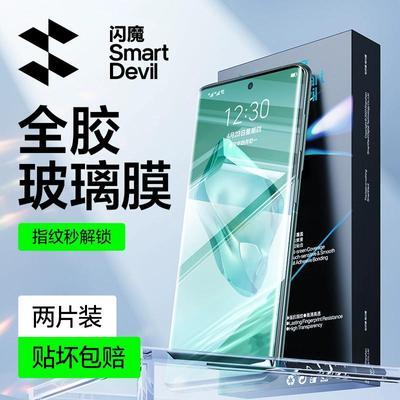 闪魔适用一加12钢化膜12手机膜12保护贴膜OnePlus全