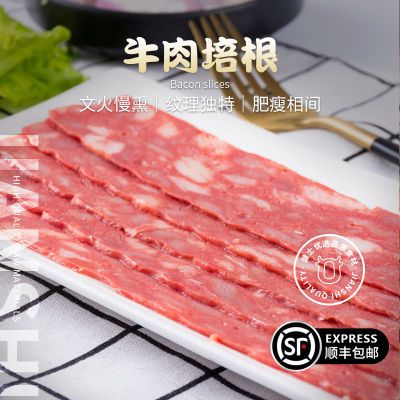 健士牌牛肉培根片400g手抓饼披萨烘焙早餐食材家用烧烤原料