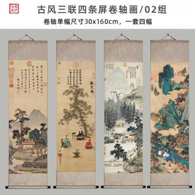 听琴图品茶图古风山水画三联画四条屏卷轴画客厅仿古装饰画挂画