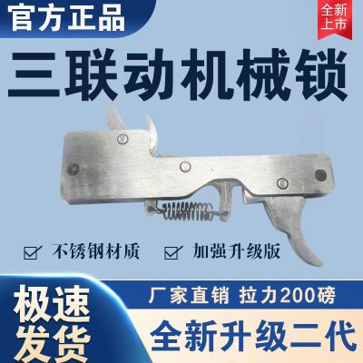 304不锈钢改装机械锁挂绳拉绳开关黄蜂蜂鸟联锁DIY加厚锁扣