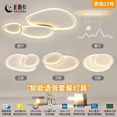 广东中山灯具2024鹅卵石led客厅主灯家用吸顶简约现代云朵灯套餐