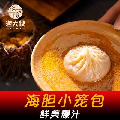 【港式海胆小笼包】甄选鲜海胆|鲜美多汁|网红打卡美食半成品顺