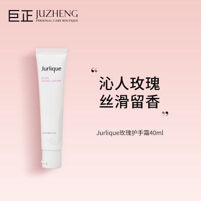 ڲ˰ֱJurliqueޢõ޹²ݸٻ˪40ml83.5Ԫ