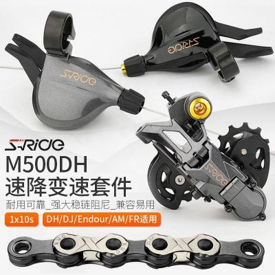 速瑞达变速器M500DH山地am速降enduro软尾自行车1