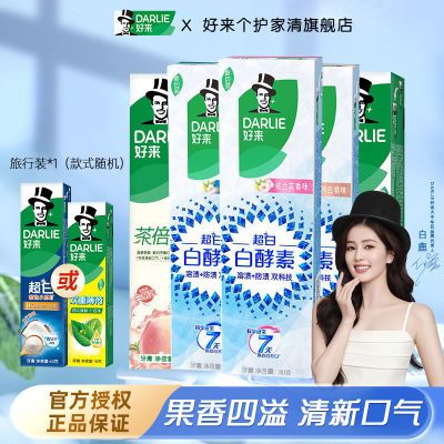 ���ڲ�����[DARLIE]����ԭ���˰׽��س��ײ豶����������ȥ�����׿�ѧ�ر��� 13.3Ԫ