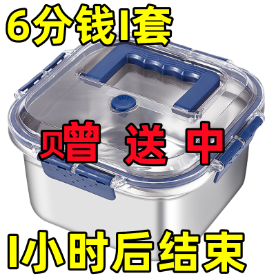 【清仓/带盖】不锈钢保鲜盒家用密封收纳手提便携式野餐水果餐盒