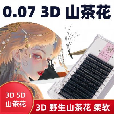 3D野生感多层次蓬松山茶花漫画5D凌乱新款嫁接睫毛美睫店专用0.07