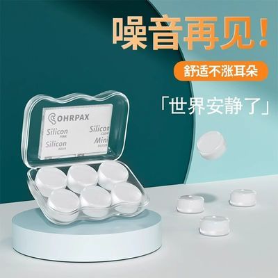 硅胶泥耳塞防噪音超级隔音耳塞睡眠专用透明耳塞可塑形状降噪神器