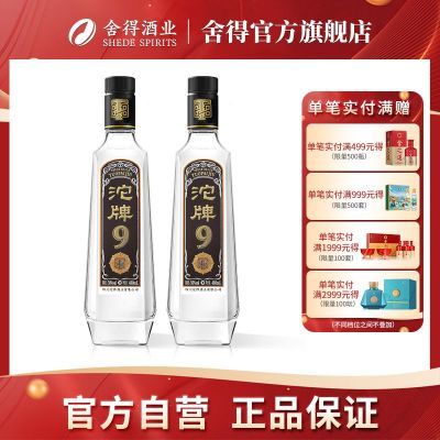 【正品热卖】沱牌酒T88/T68 浓香型纯粮食白酒高度 50