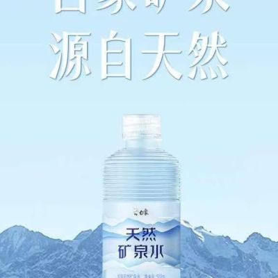 500ml泉水碱性天然矿泉水饮用水小瓶批发整箱白象