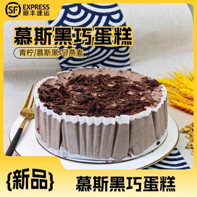 金万来网红黑森林慕斯蛋糕甜品零食6英寸生日蛋糕成品动物奶油